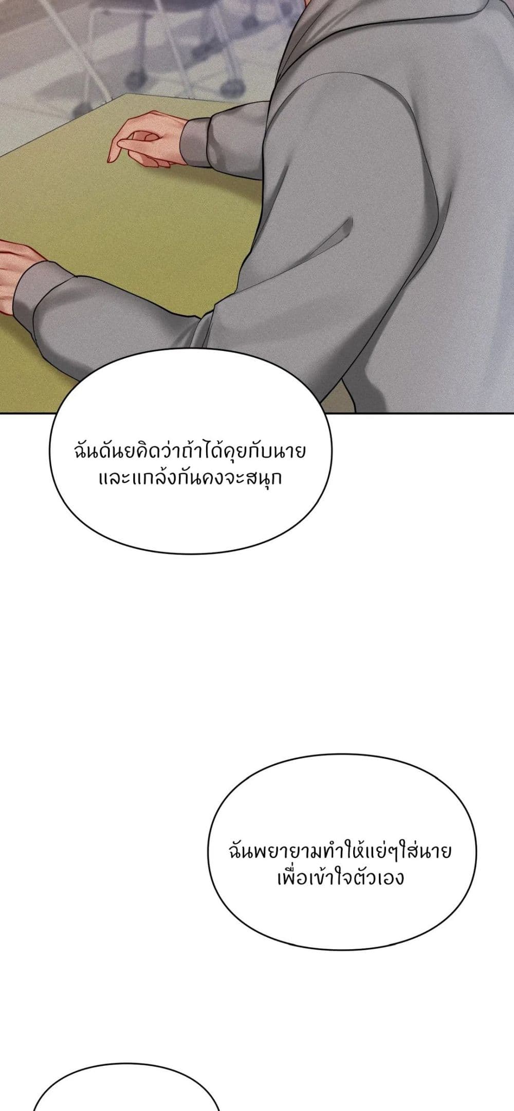 Love Theme Park ตอนที่ 22 ภาพ 44