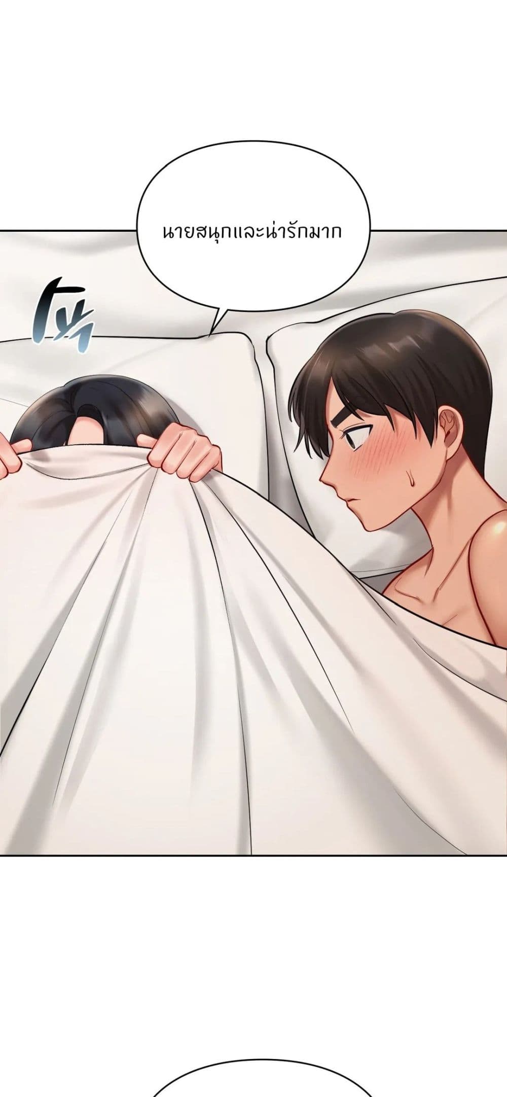 Love Theme Park ตอนที่ 22 ภาพ 47