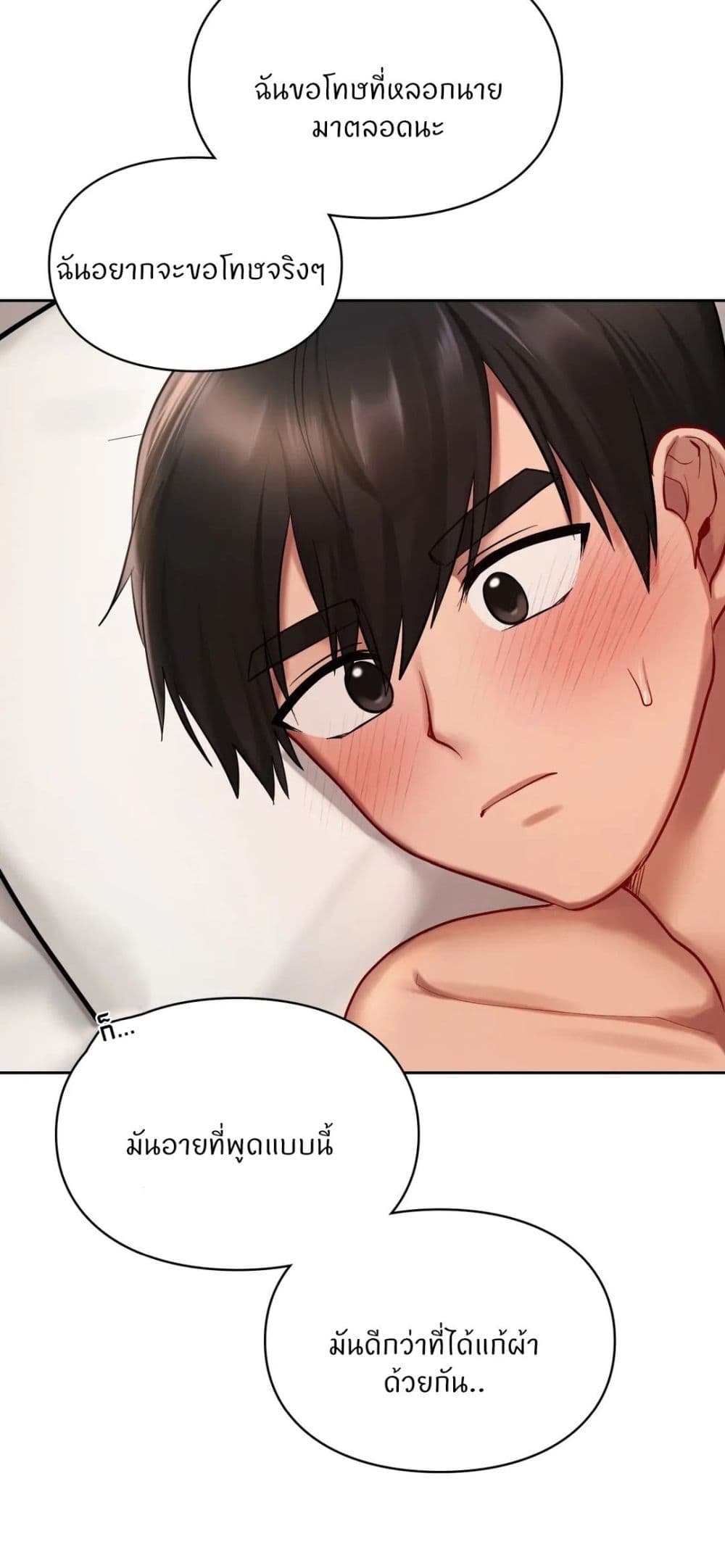 Love Theme Park ตอนที่ 22 ภาพ 48