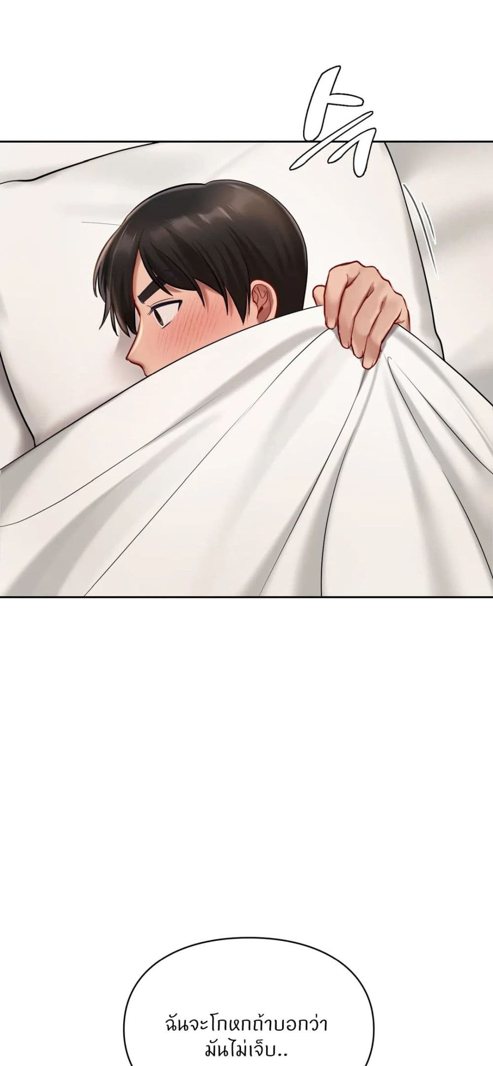 Love Theme Park ตอนที่ 22 ภาพ 50