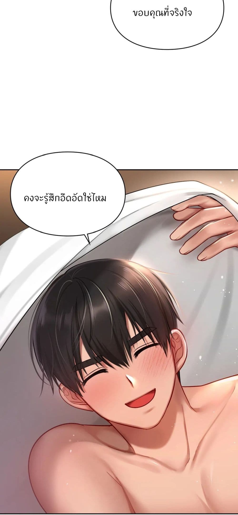 Love Theme Park ตอนที่ 22 ภาพ 52
