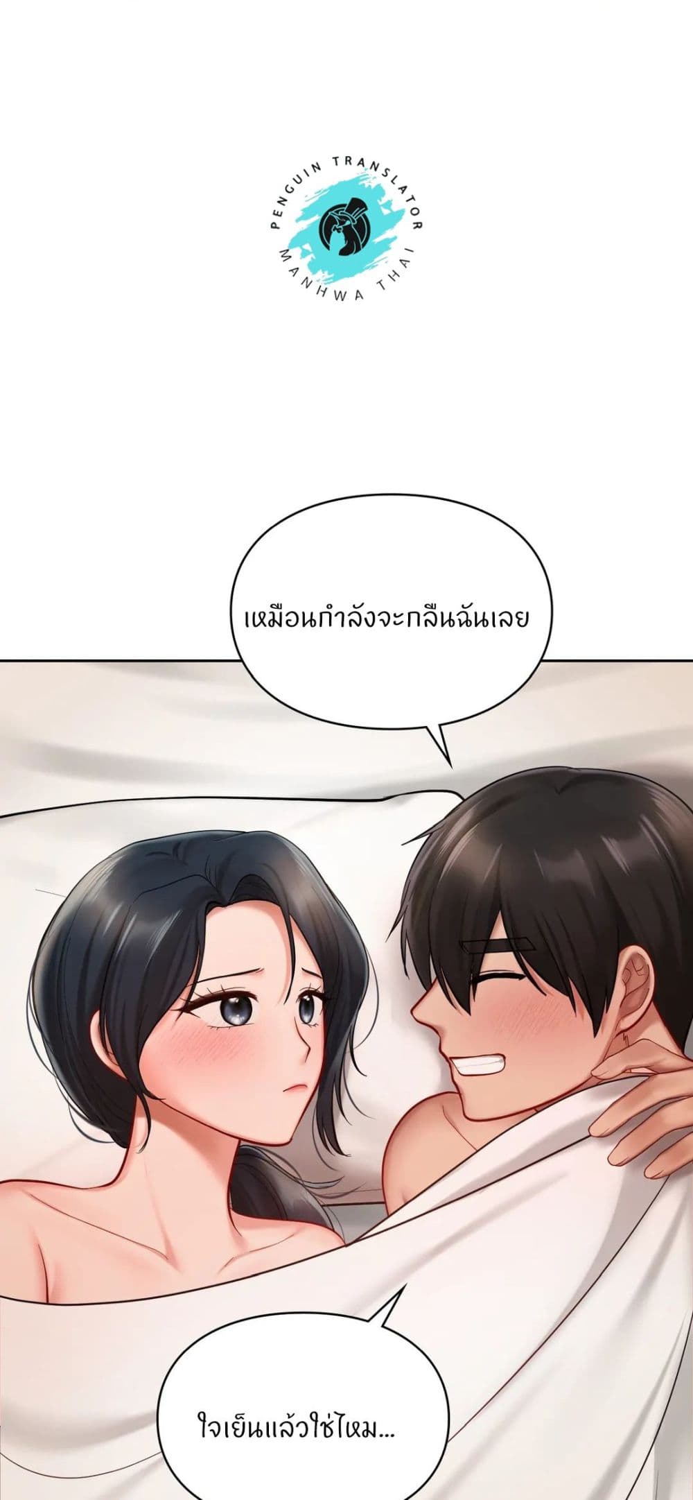 Love Theme Park ตอนที่ 22 ภาพ 53