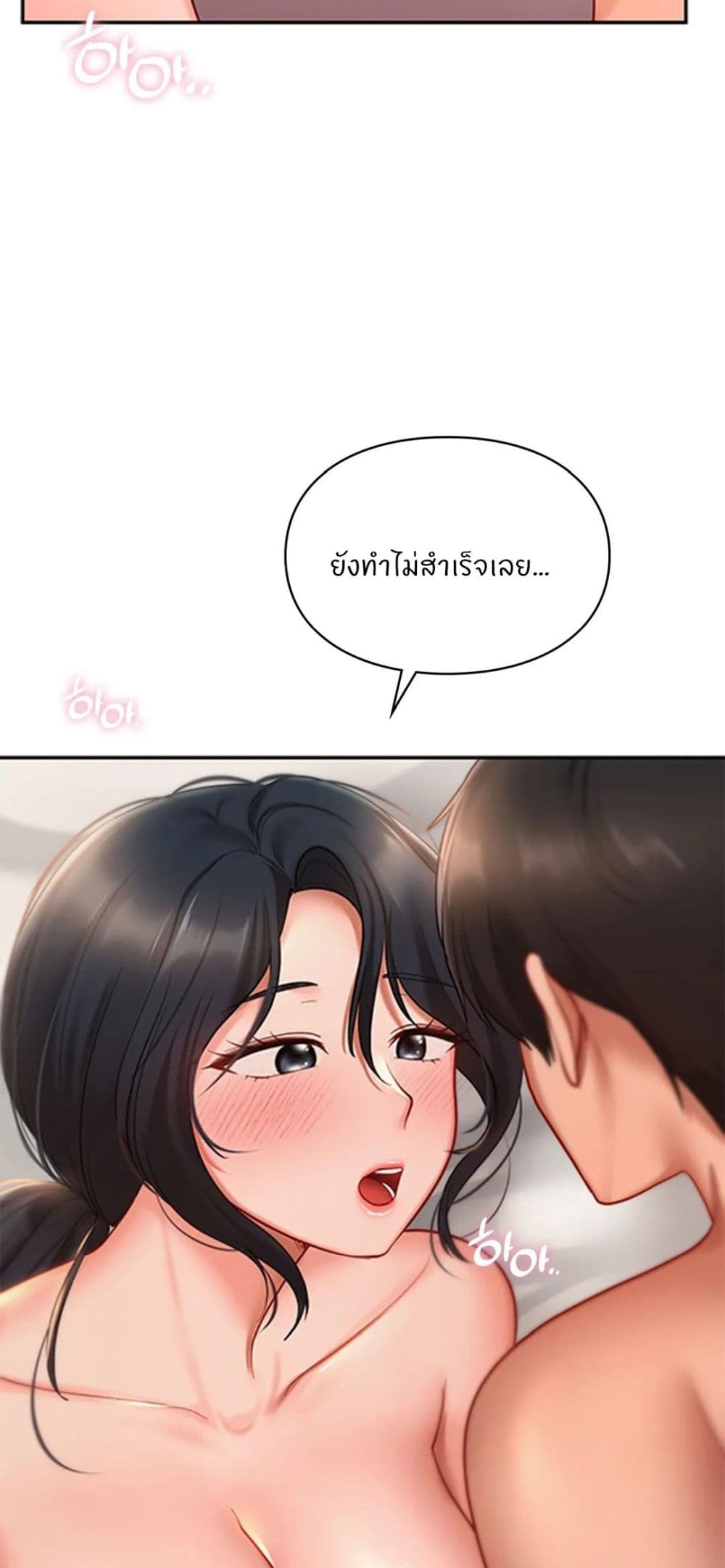 Love Theme Park ตอนที่ 22 ภาพ 57