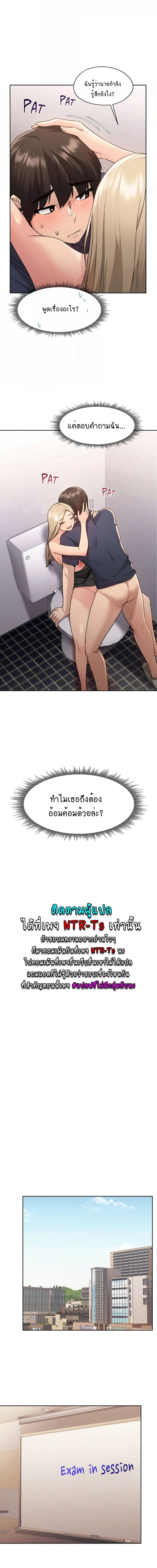 From Today, My Favorite ตอนที่ 16 ภาพ 2