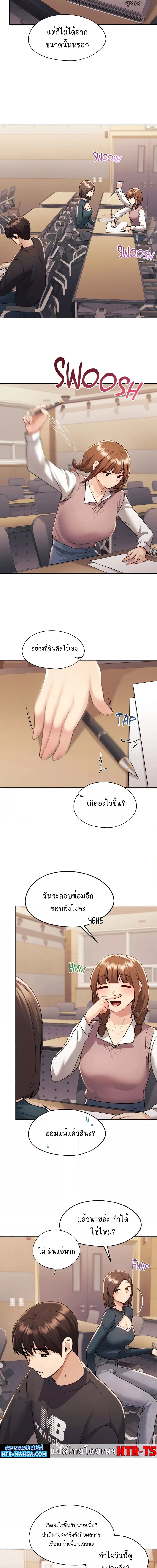 From Today, My Favorite ตอนที่ 16 ภาพ 5