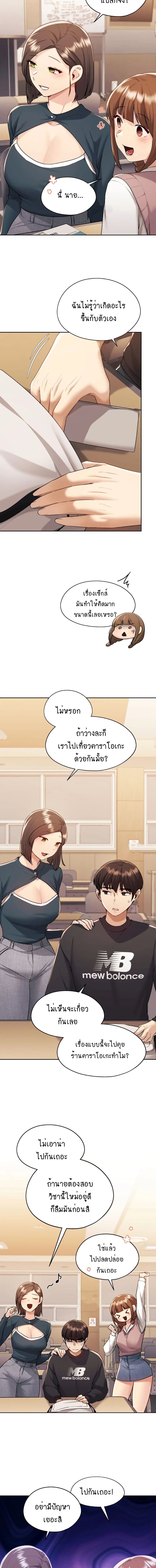 From Today, My Favorite ตอนที่ 16 ภาพ 6