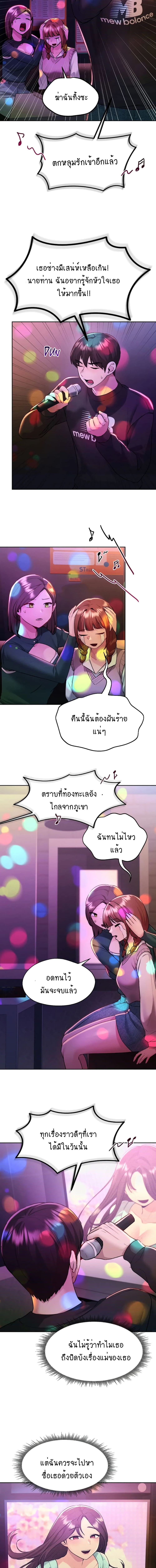 From Today, My Favorite ตอนที่ 16 ภาพ 8