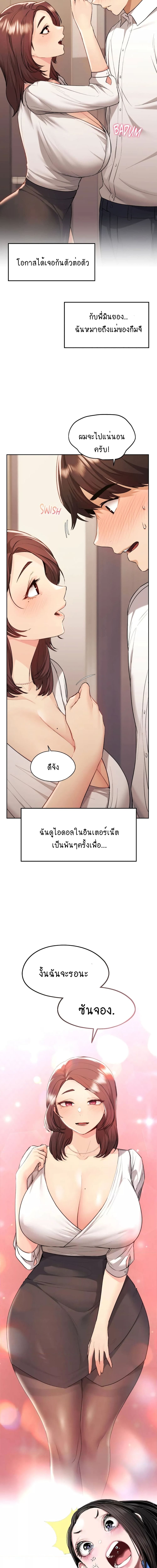 From Today, My Favorite ตอนที่ 16 ภาพ 15