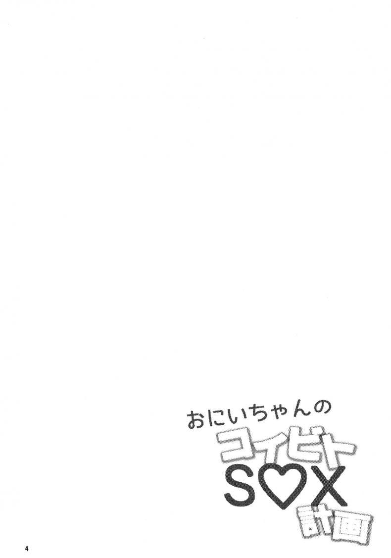 คนบ้านเดียวกัน ภาพ 2