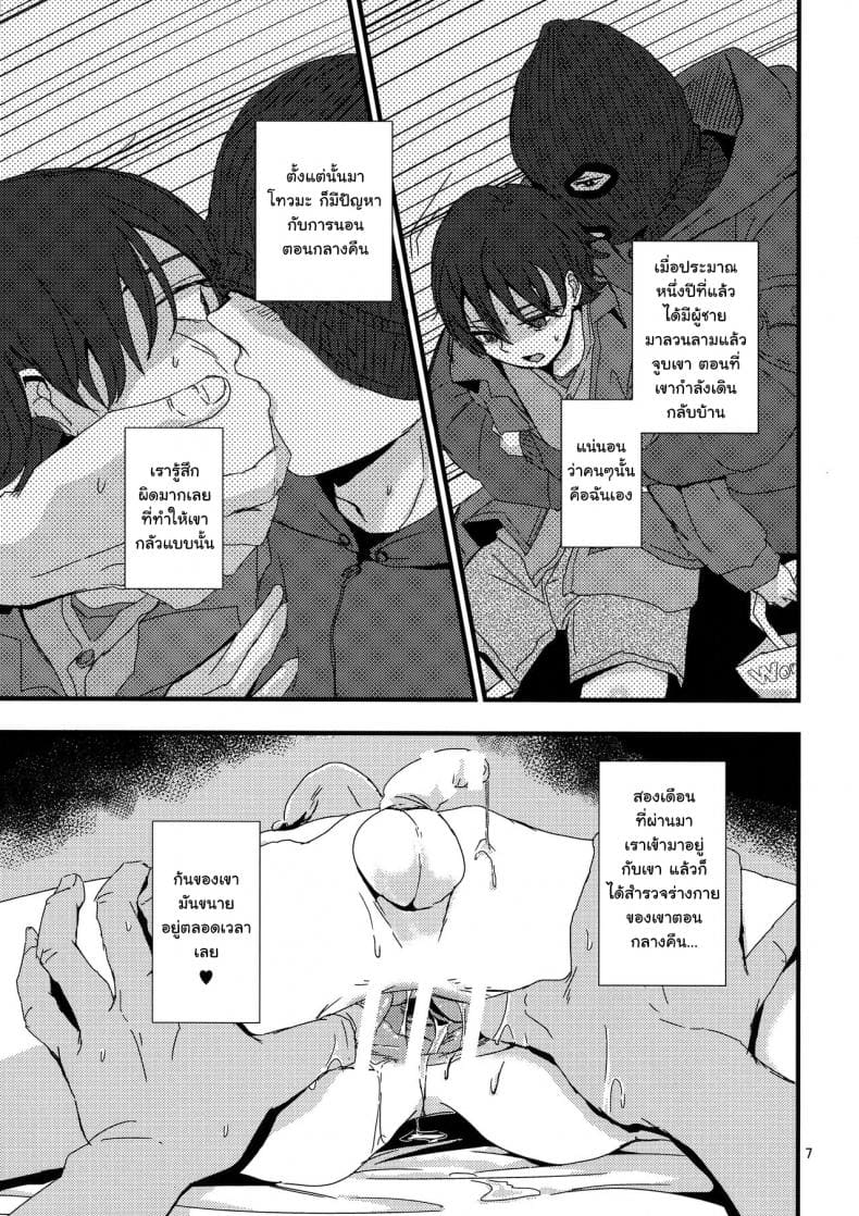 คนบ้านเดียวกัน ภาพ 5