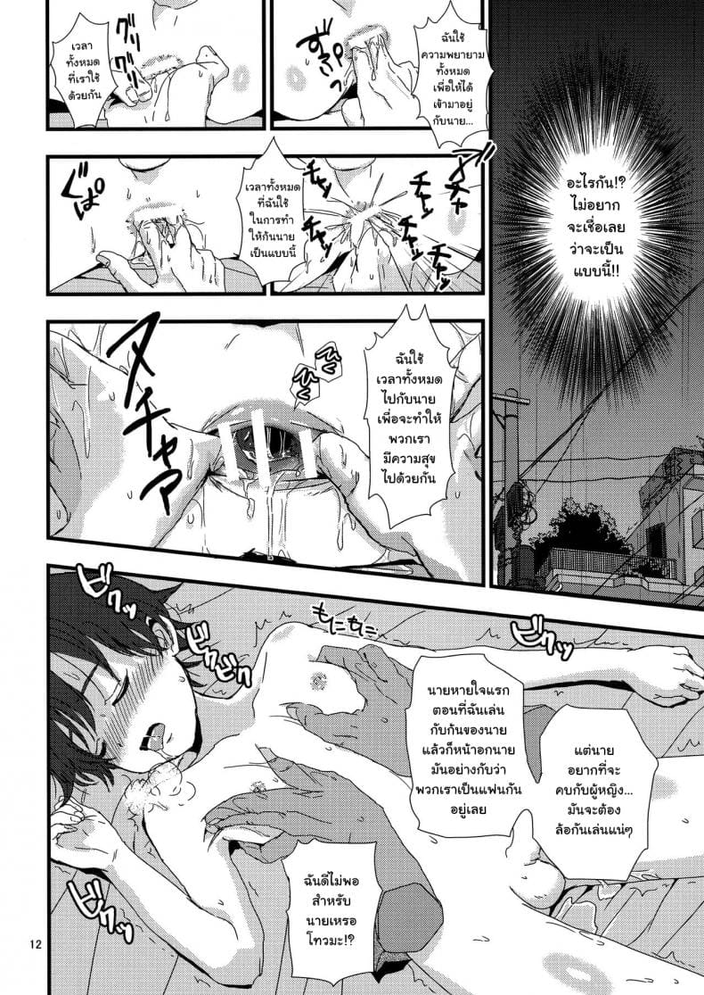 คนบ้านเดียวกัน ภาพ 10