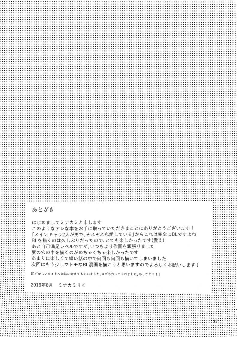 คนบ้านเดียวกัน ภาพ 15