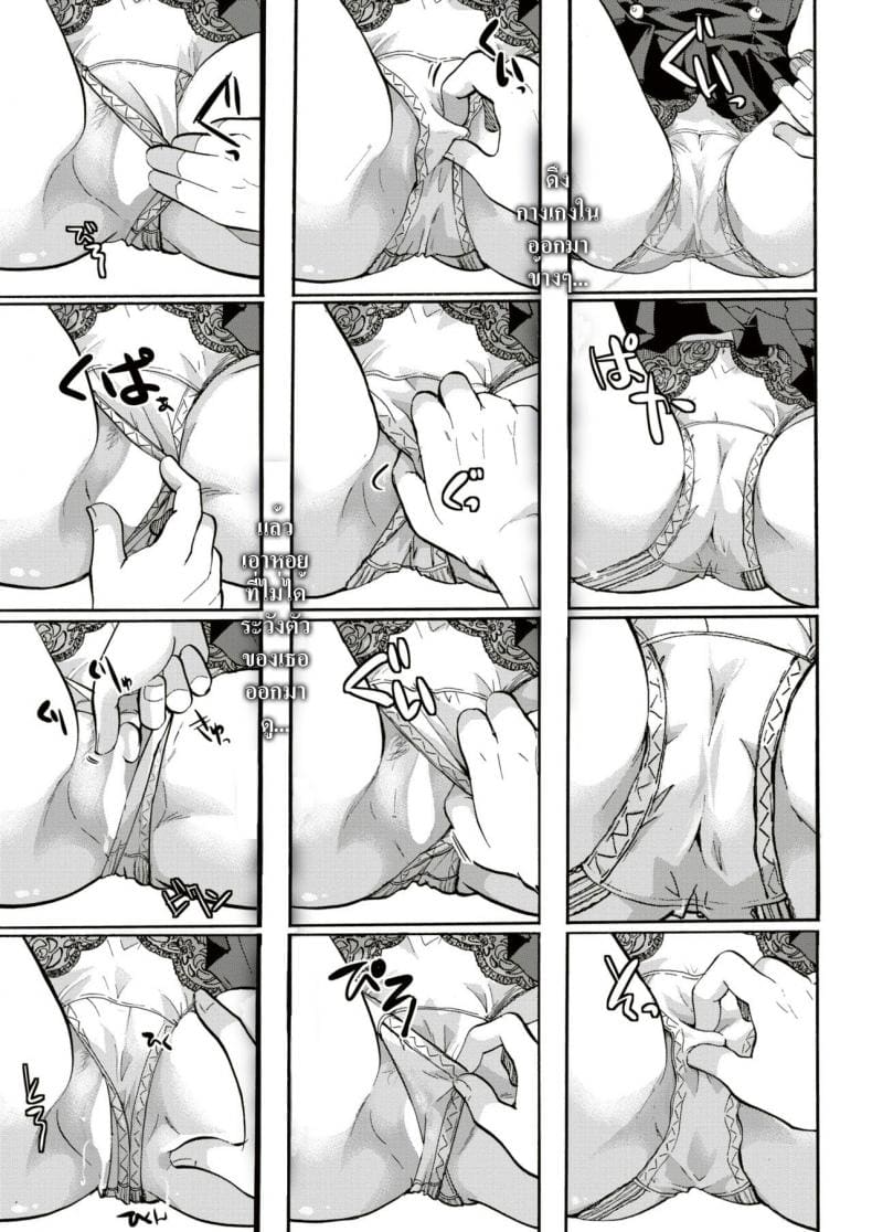 ลักหลับคุณหนู