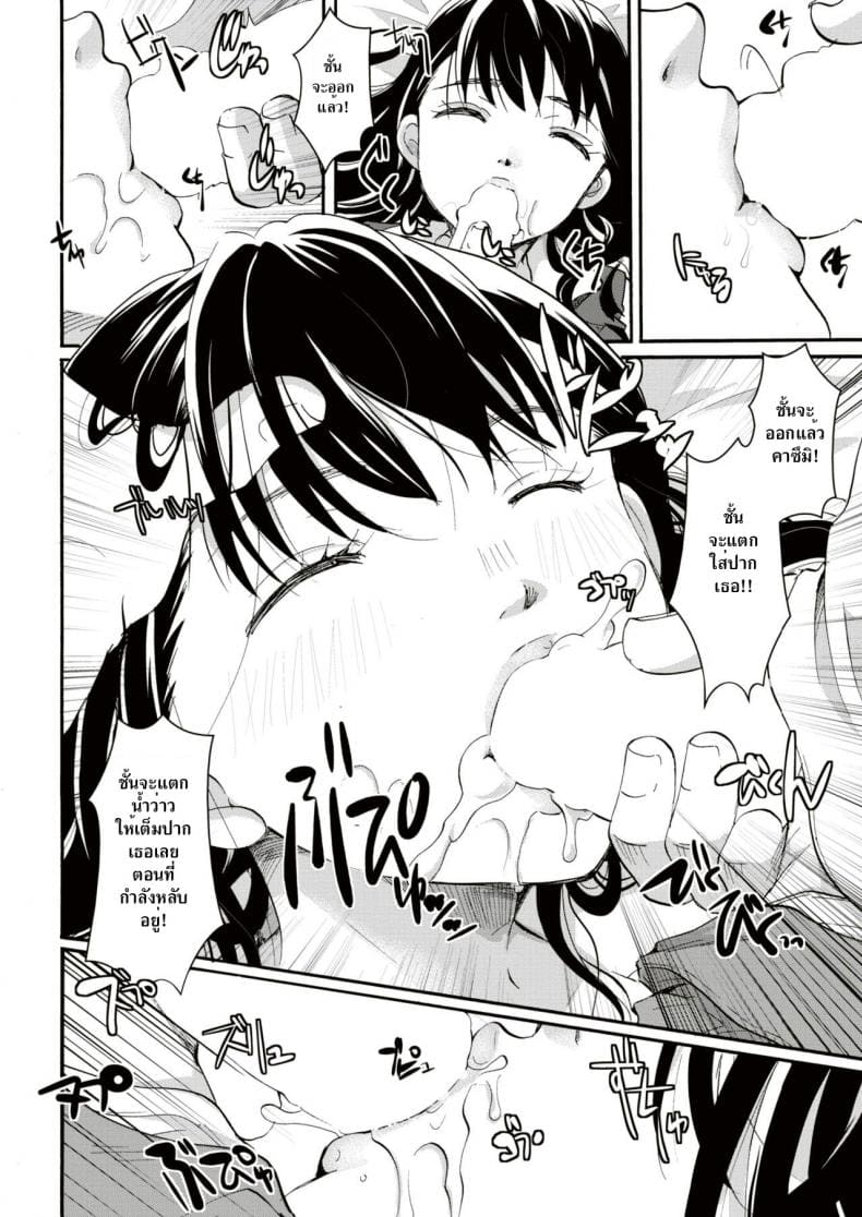 ลักหลับคุณหนู ภาพ 3