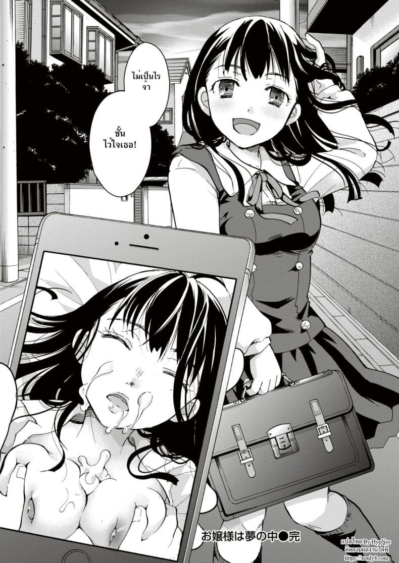 ลักหลับคุณหนู ภาพ 15