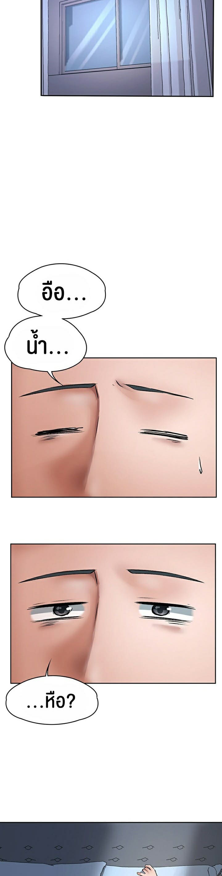 The Commander’s Daughter ตอนที่ 22 ภาพ 1