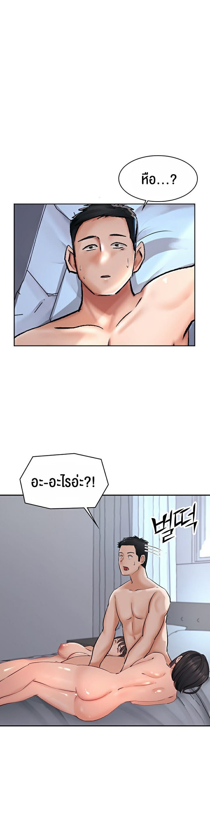 The Commander’s Daughter ตอนที่ 22 ภาพ 3