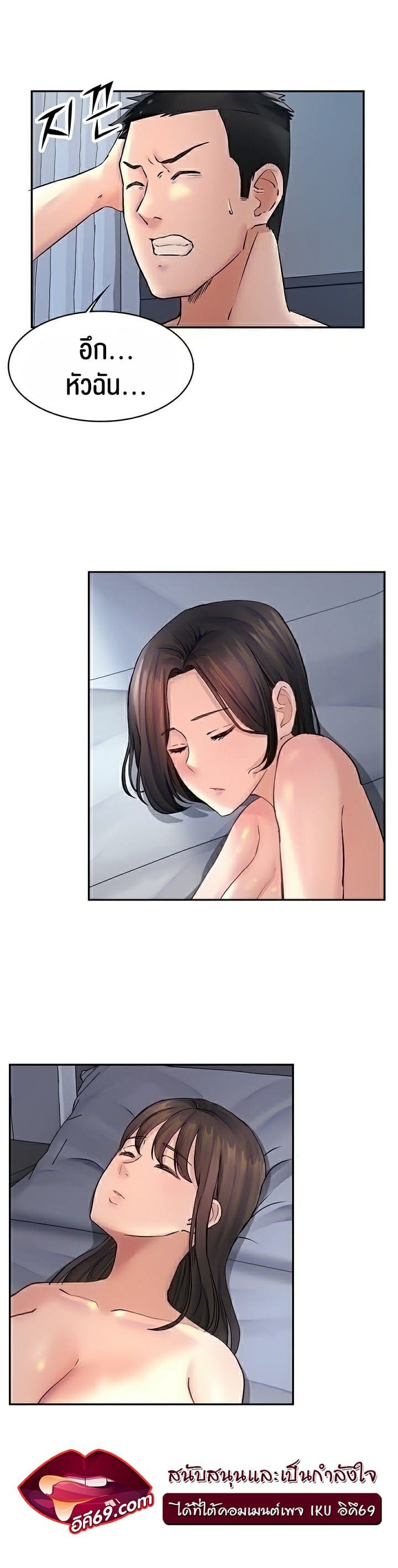 The Commander’s Daughter ตอนที่ 22 ภาพ 4