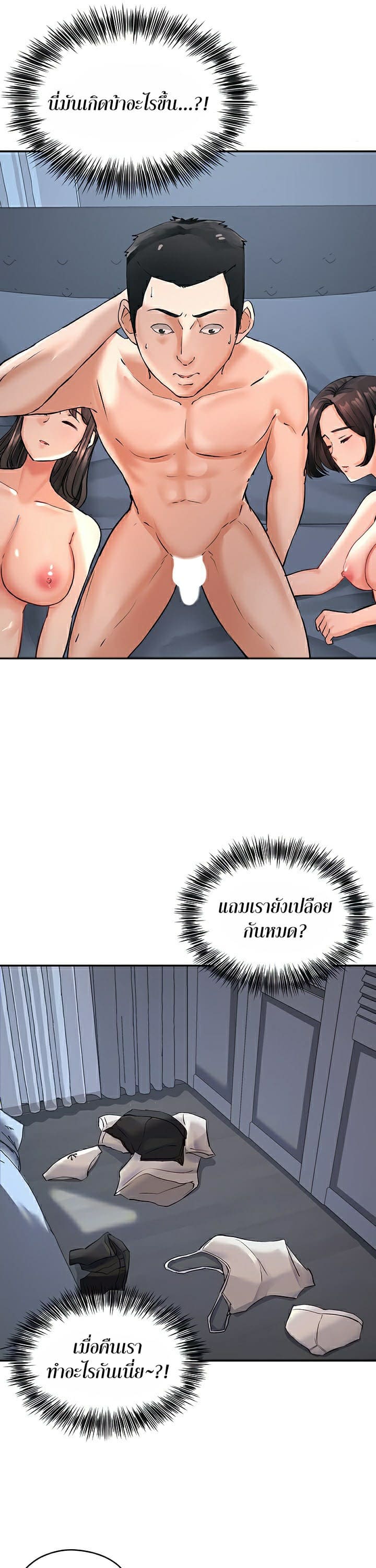 The Commander’s Daughter ตอนที่ 22 ภาพ 5