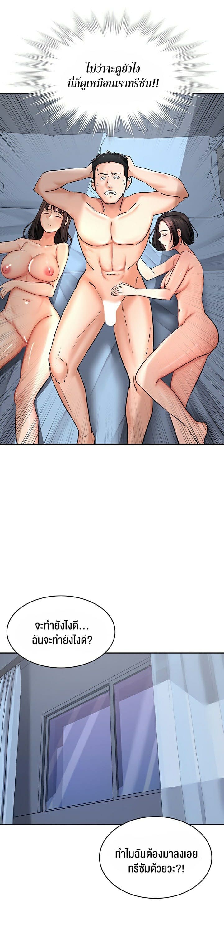 The Commander’s Daughter ตอนที่ 22 ภาพ 8