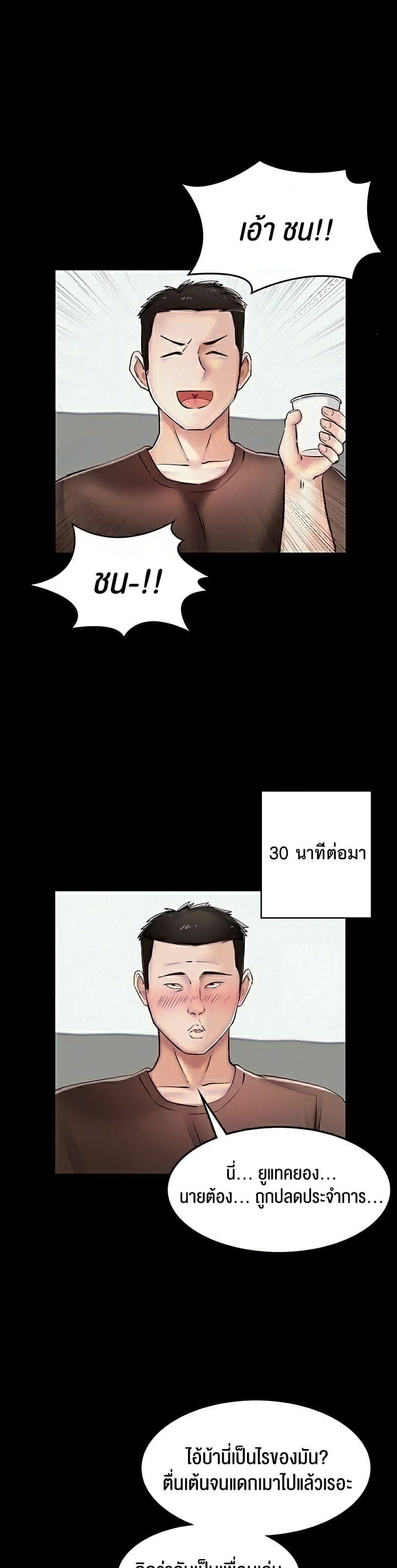 The Commander’s Daughter ตอนที่ 22 ภาพ 10