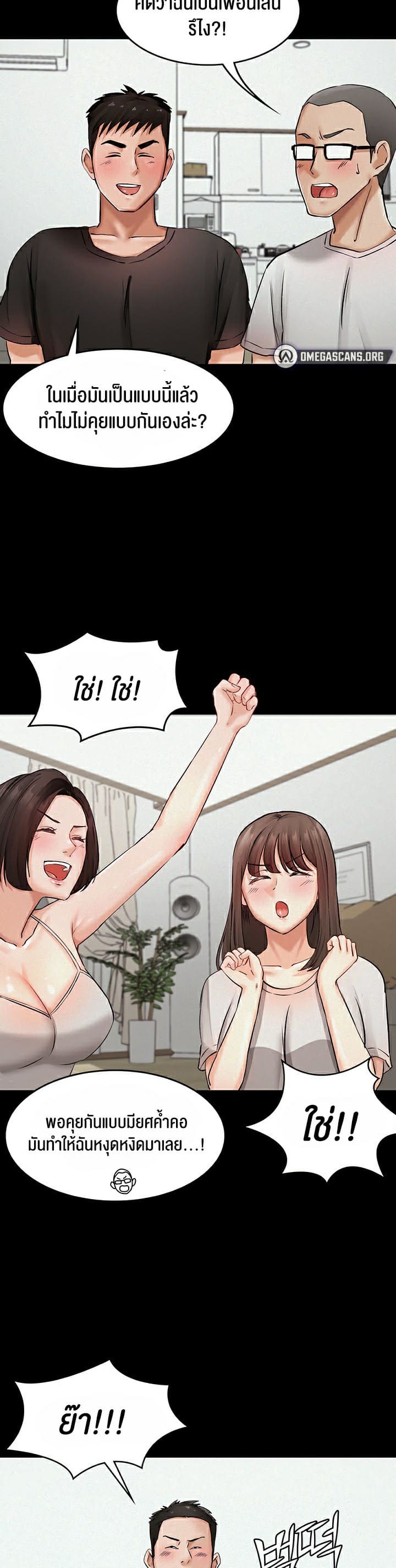 The Commander’s Daughter ตอนที่ 22 ภาพ 11