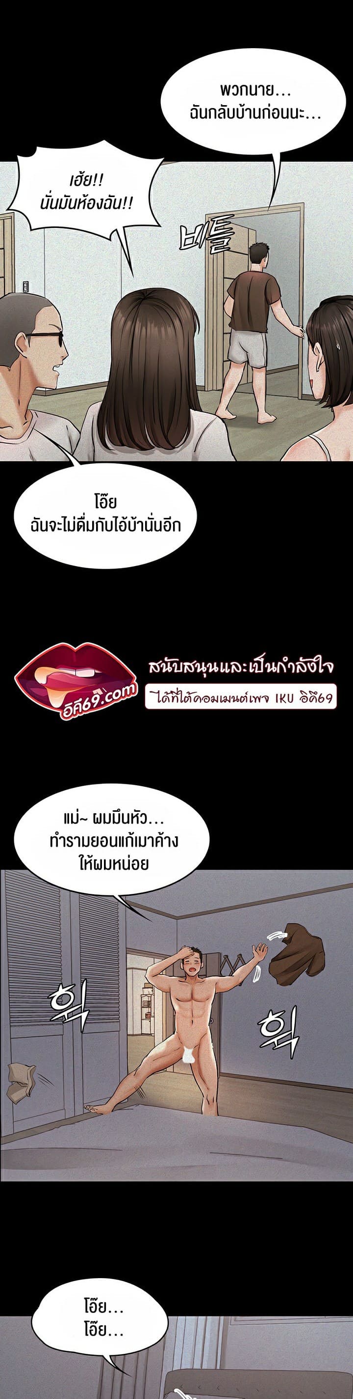 The Commander’s Daughter ตอนที่ 22 ภาพ 13