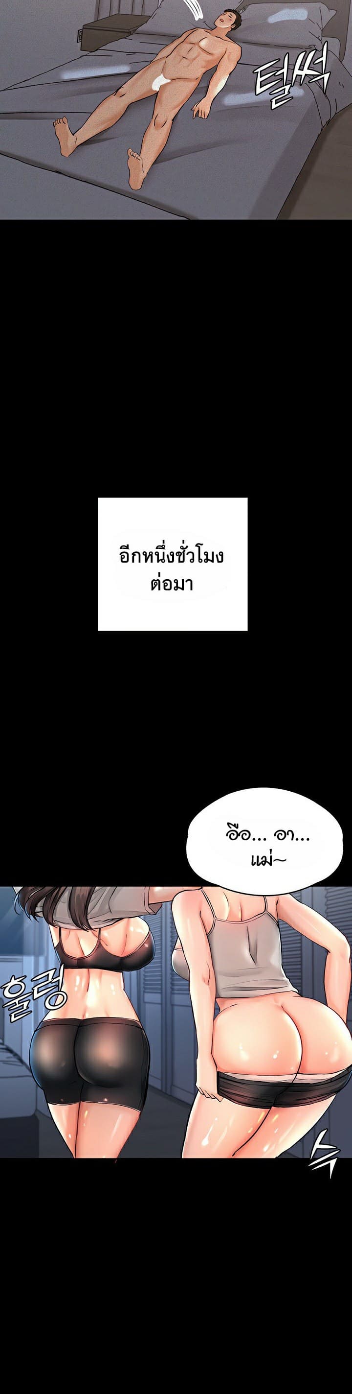 The Commander’s Daughter ตอนที่ 22 ภาพ 14