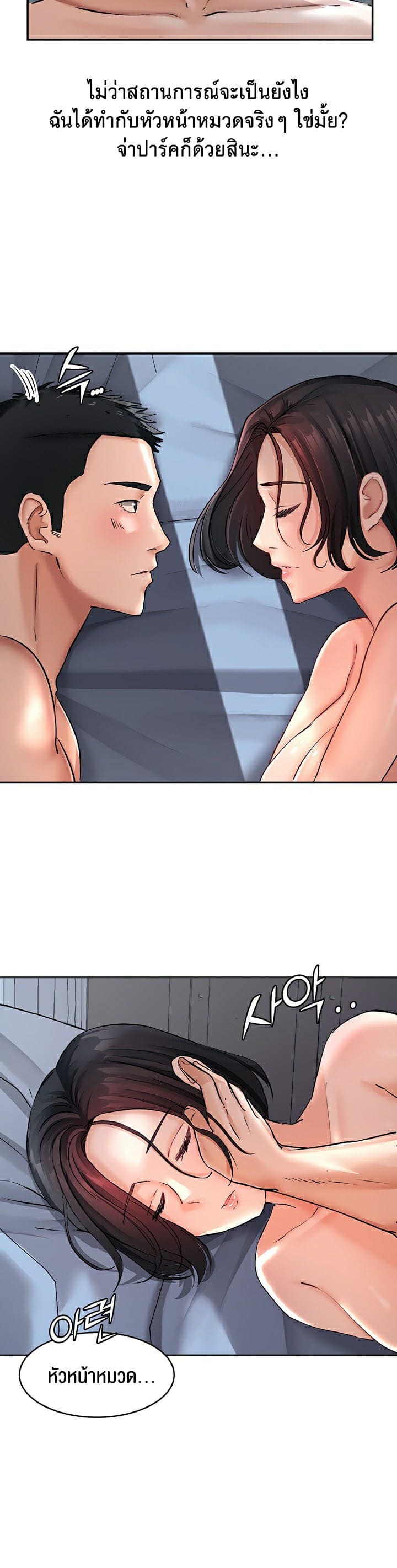 The Commander’s Daughter ตอนที่ 22 ภาพ 17