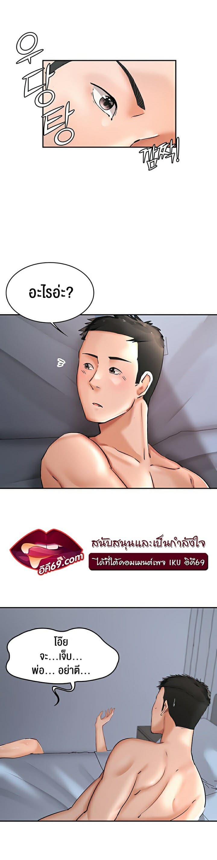 The Commander’s Daughter ตอนที่ 22 ภาพ 18