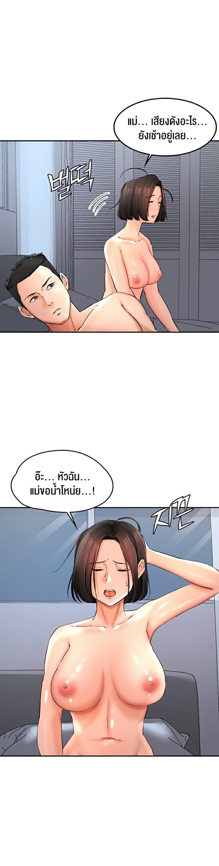 The Commander’s Daughter ตอนที่ 22 ภาพ 19