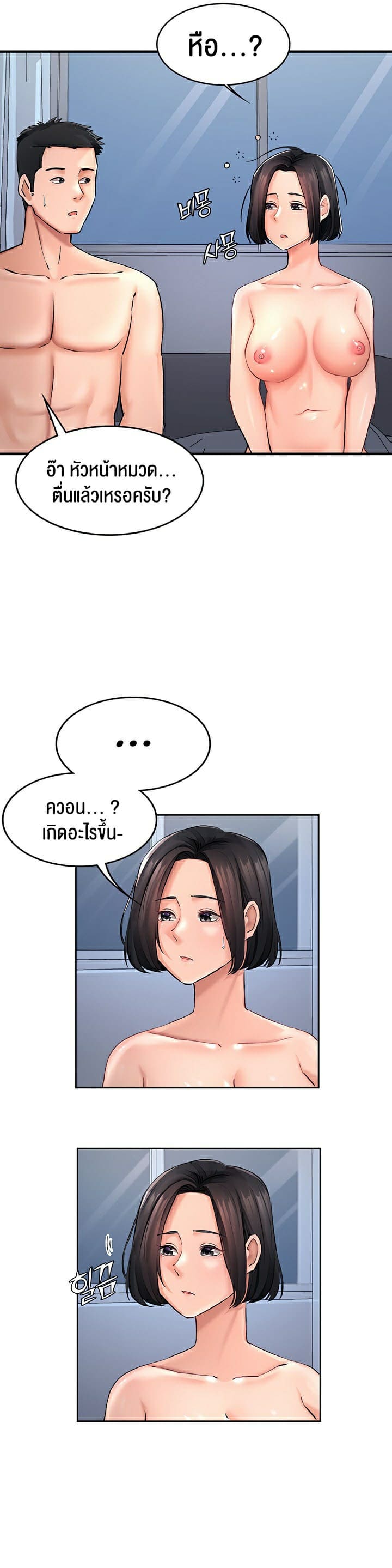 The Commander’s Daughter ตอนที่ 22 ภาพ 20