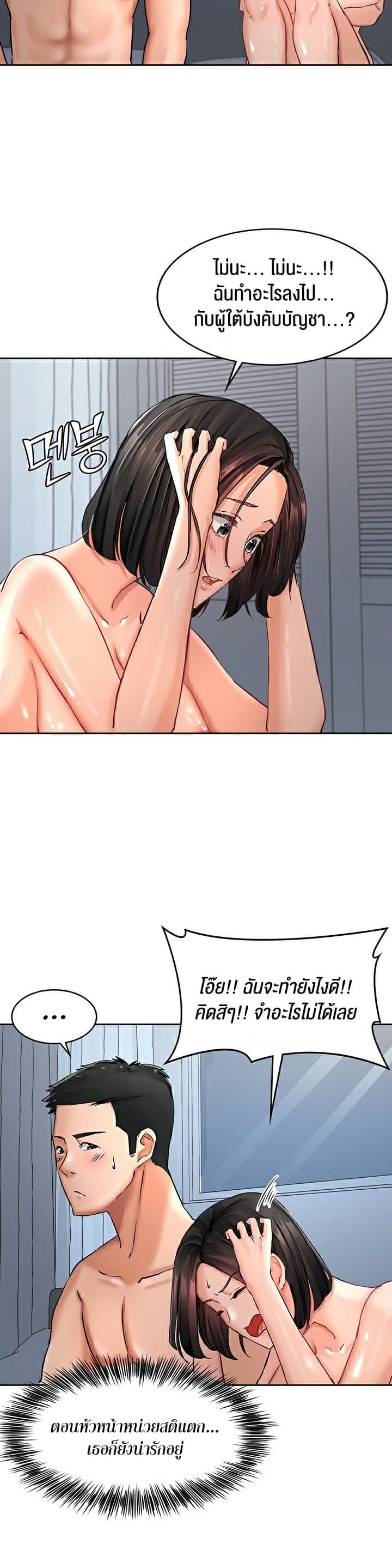 The Commander’s Daughter ตอนที่ 22 ภาพ 23