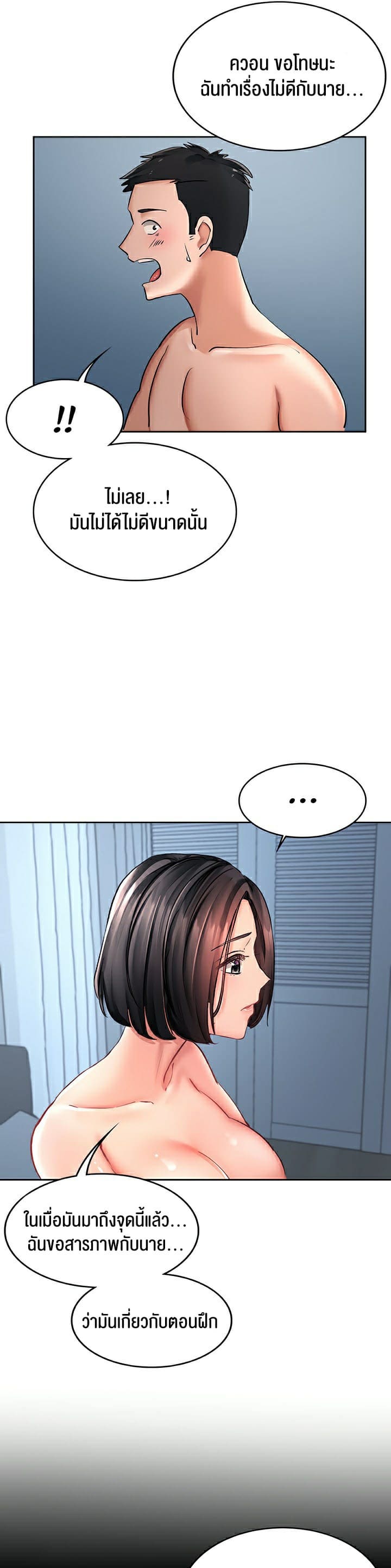 The Commander’s Daughter ตอนที่ 22 ภาพ 25