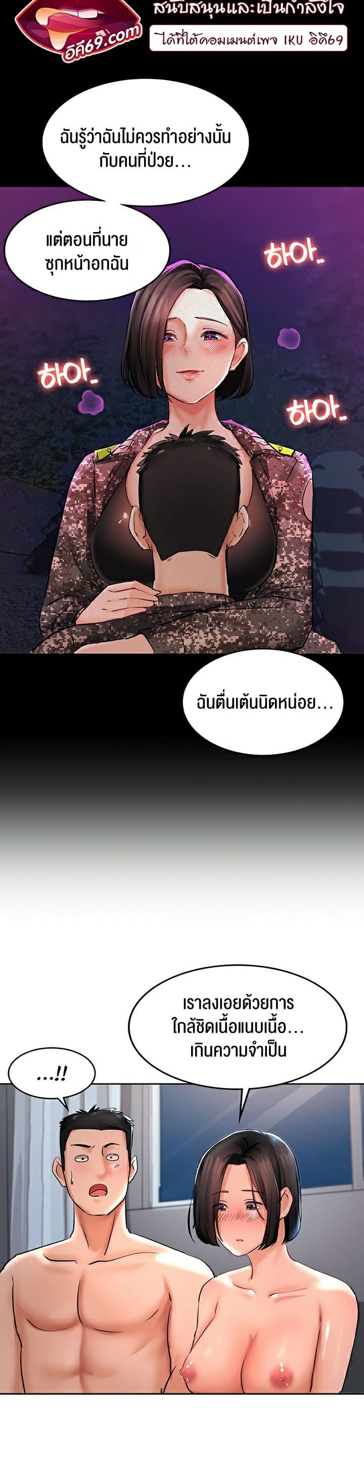 The Commander’s Daughter ตอนที่ 22 ภาพ 27