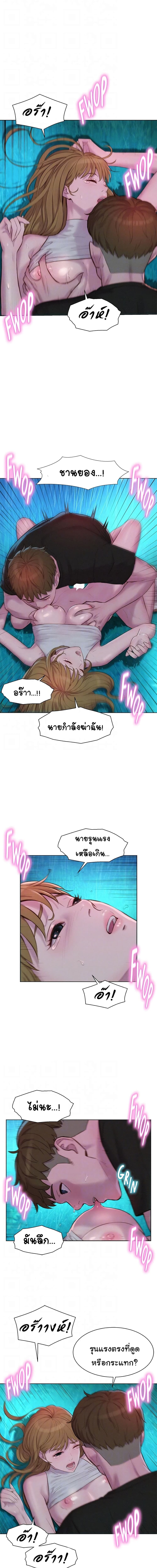 Romantic Camping ตอนที่ 46 ภาพ 3