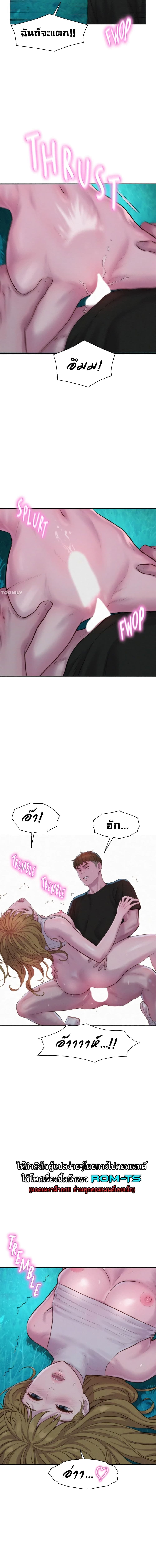 Romantic Camping ตอนที่ 46 ภาพ 6