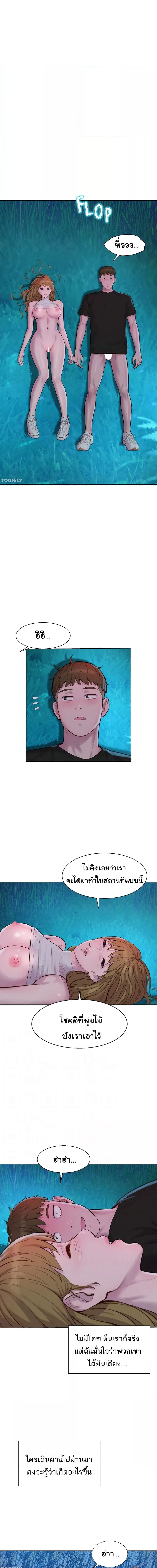 Romantic Camping ตอนที่ 46 ภาพ 8