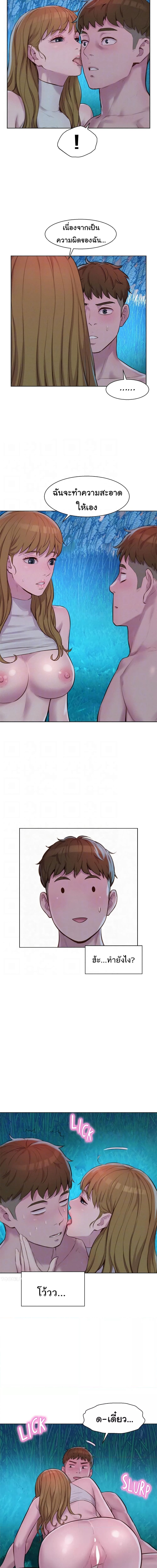 Romantic Camping ตอนที่ 46 ภาพ 11