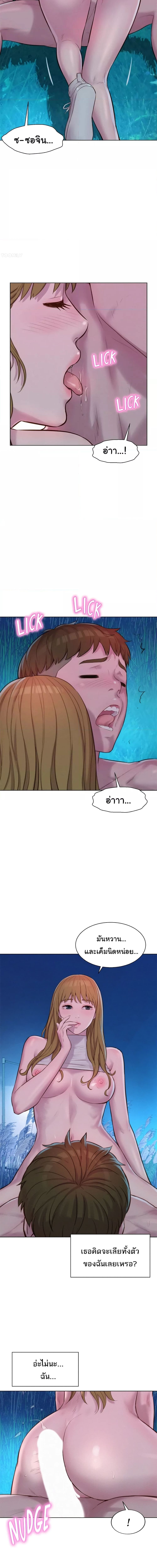 Romantic Camping ตอนที่ 46 ภาพ 12
