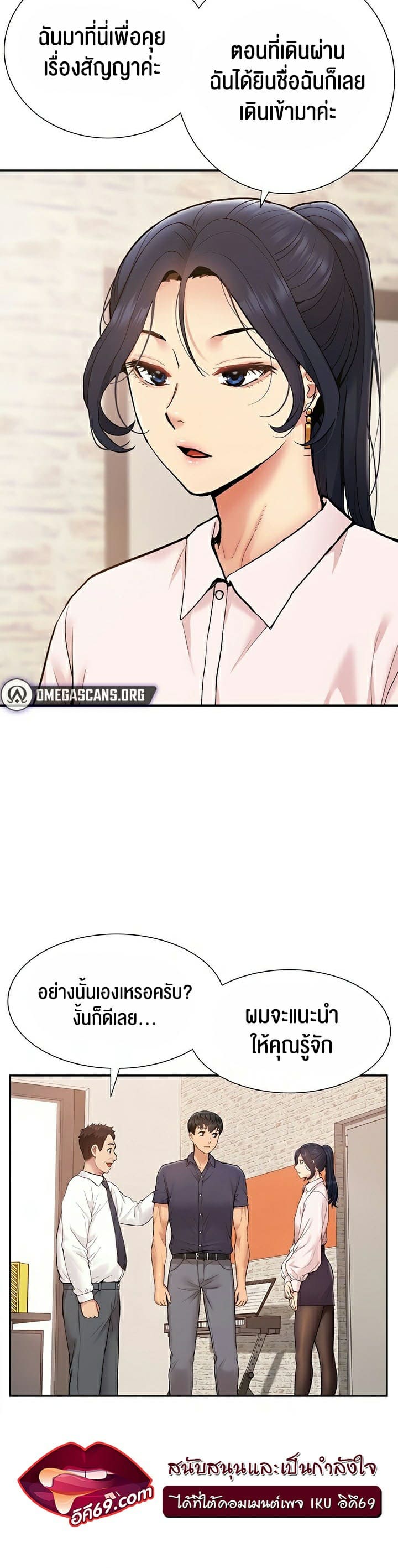 Making an Idol Harem ตอนที่ 17 ภาพ 4