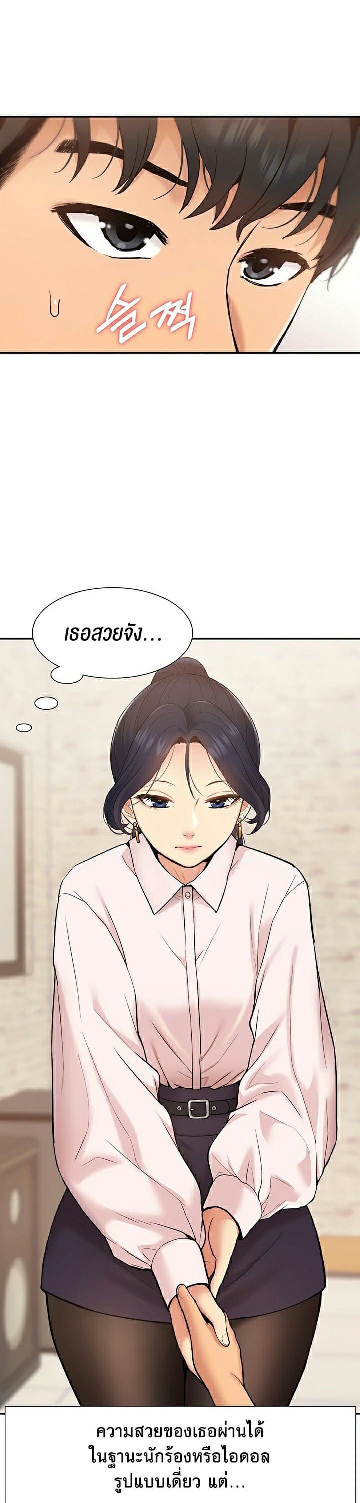 Making an Idol Harem ตอนที่ 17 ภาพ 6