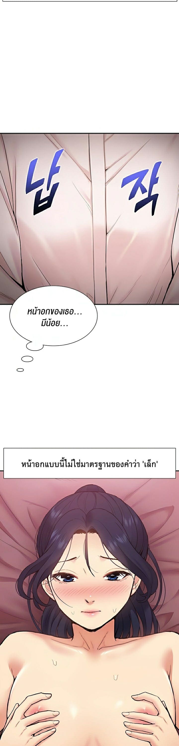 Making an Idol Harem ตอนที่ 17 ภาพ 7