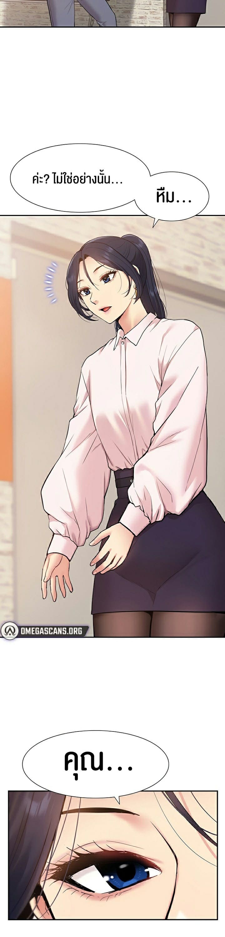 Making an Idol Harem ตอนที่ 17 ภาพ 9