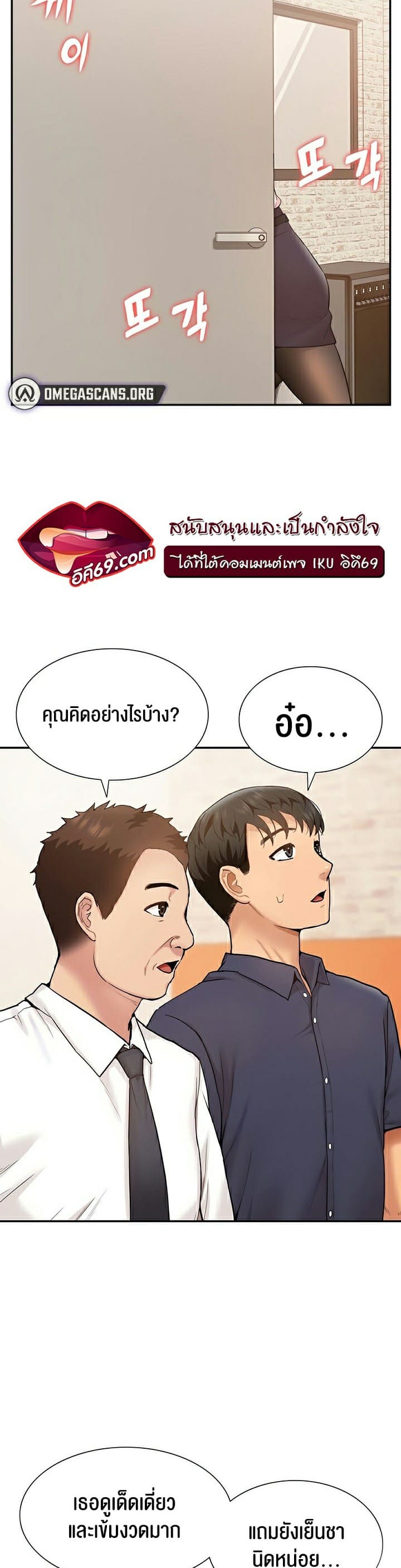 Making an Idol Harem ตอนที่ 17 ภาพ 13