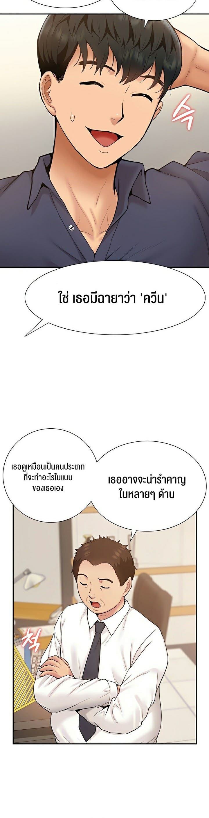 Making an Idol Harem ตอนที่ 17 ภาพ 14