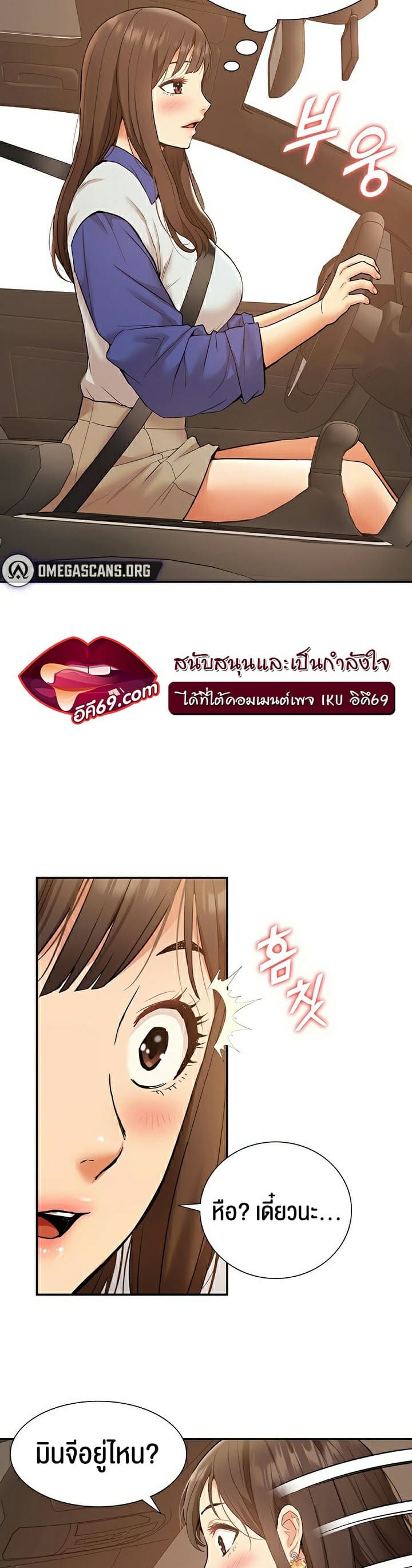 Making an Idol Harem ตอนที่ 17 ภาพ 18