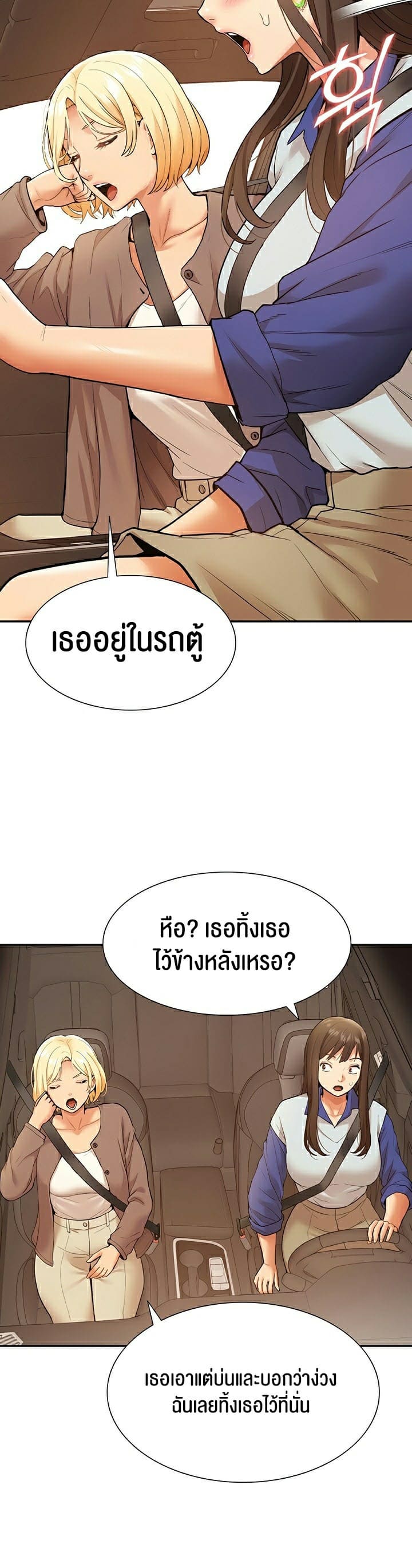 Making an Idol Harem ตอนที่ 17 ภาพ 19