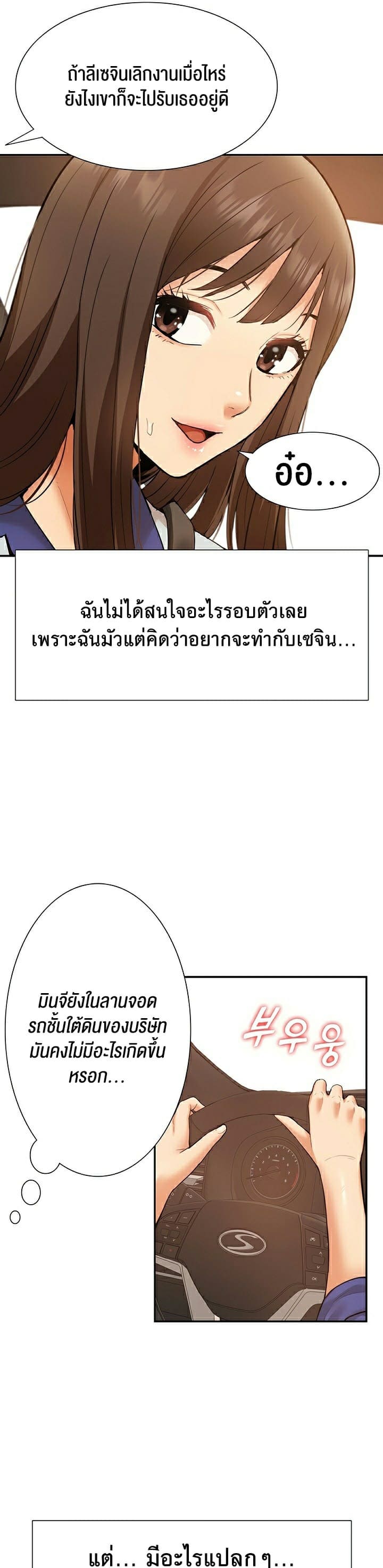 Making an Idol Harem ตอนที่ 17 ภาพ 20