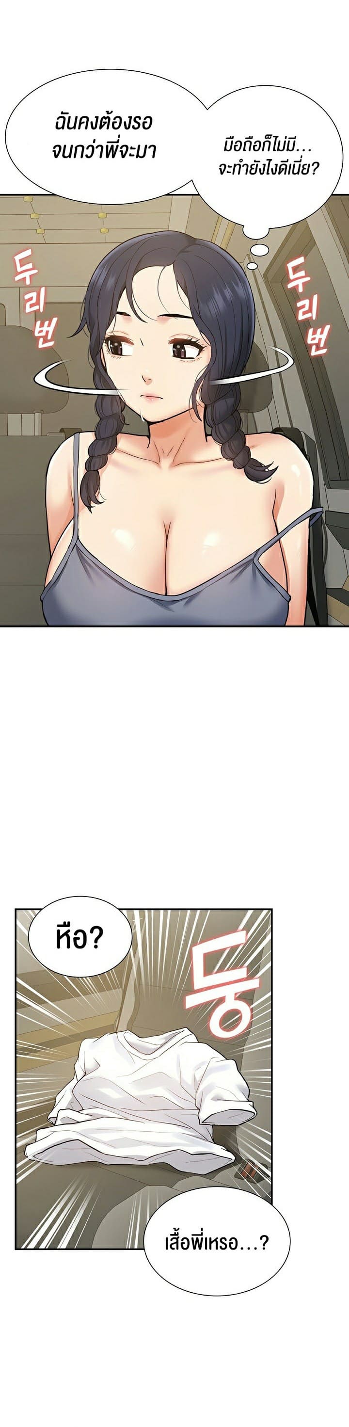 Making an Idol Harem ตอนที่ 17 ภาพ 24